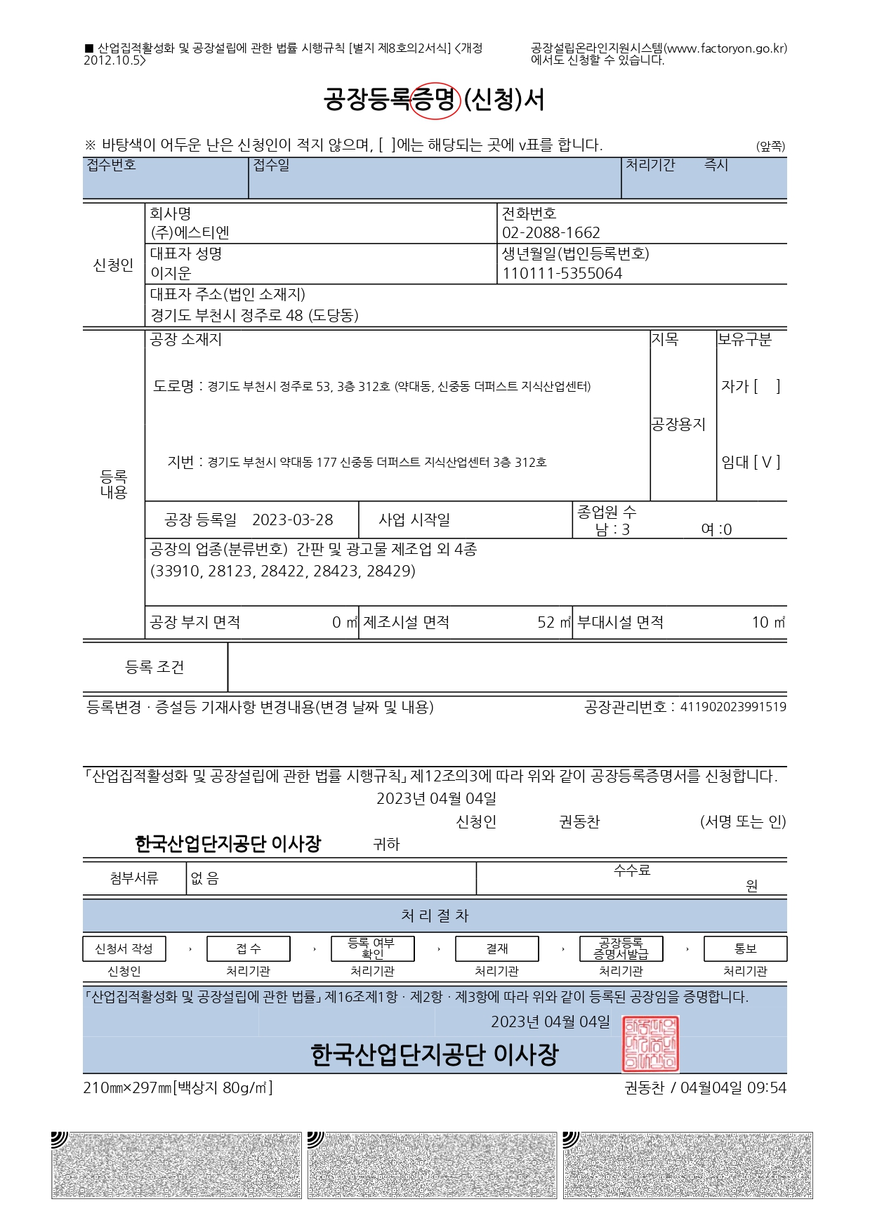cert (11)