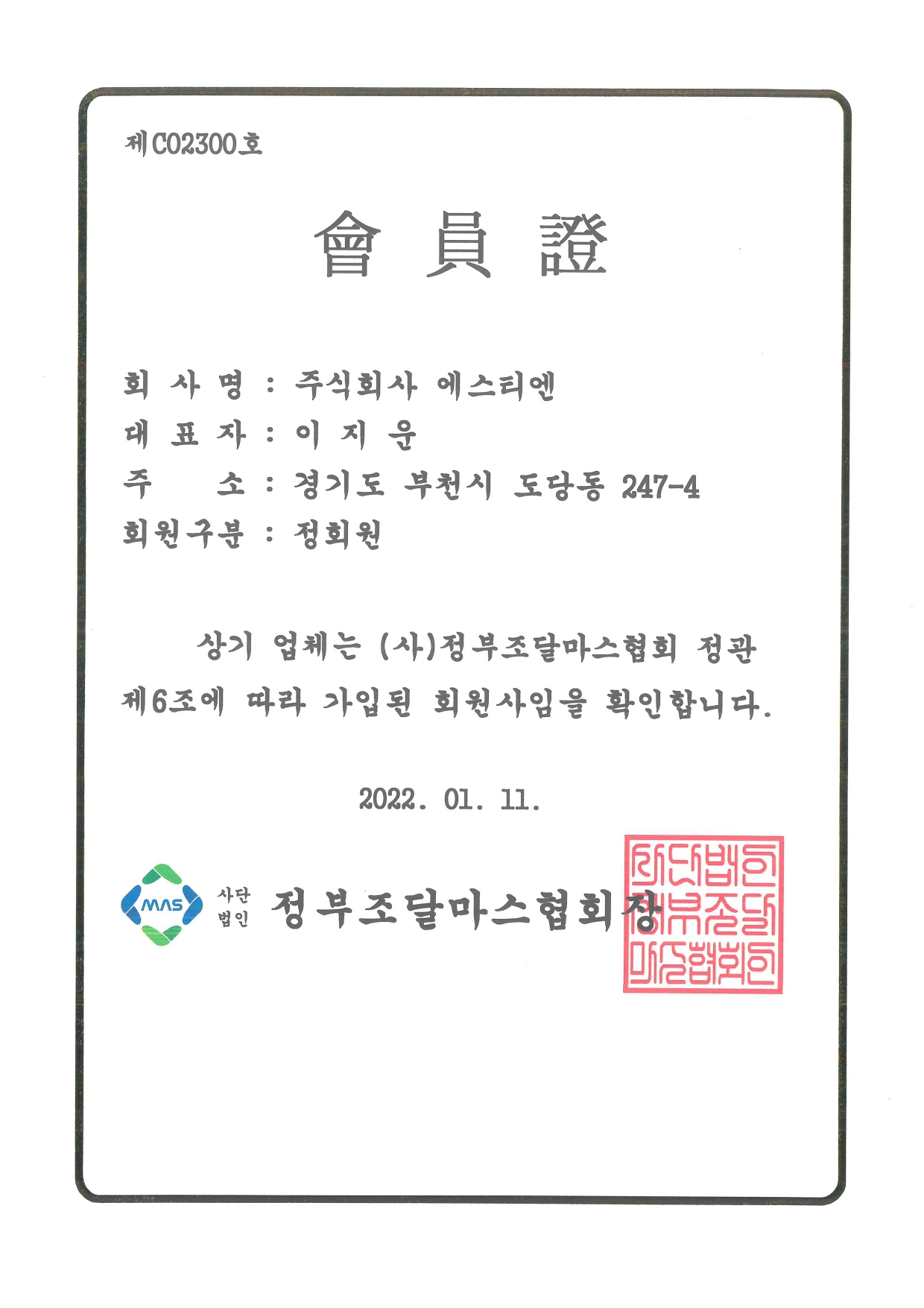 cert (12)