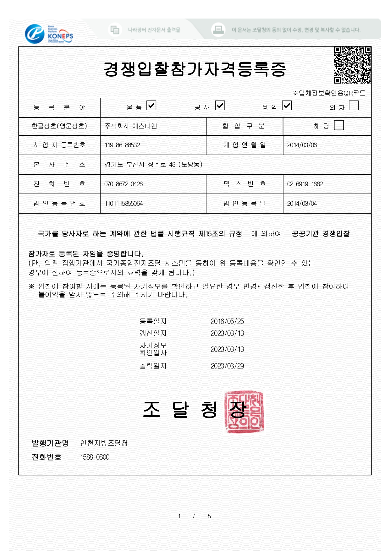 cert (14)