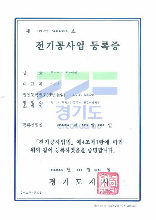 cert (23)