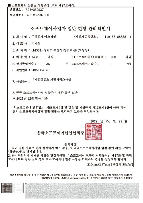 cert (5)