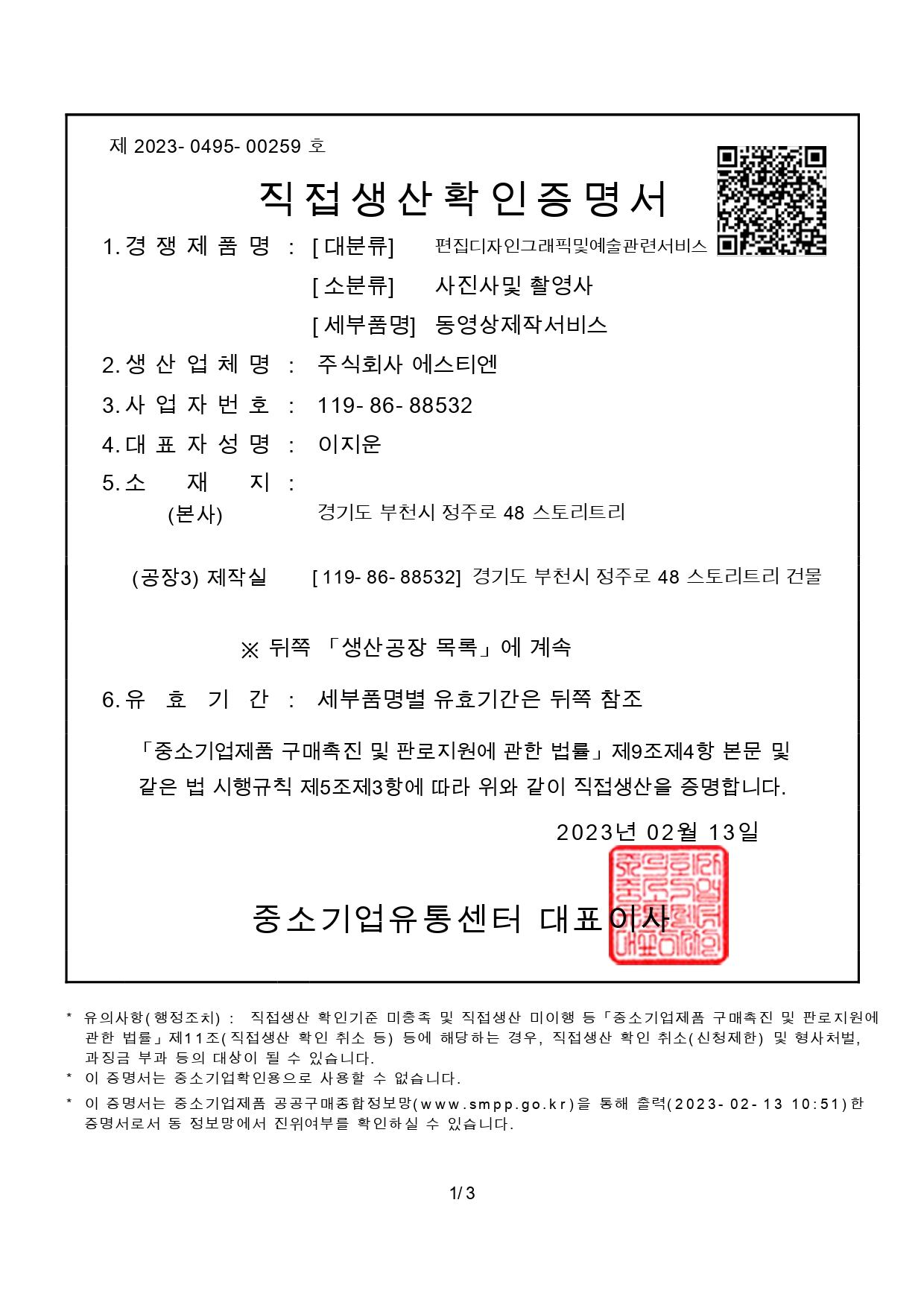 cert (55)