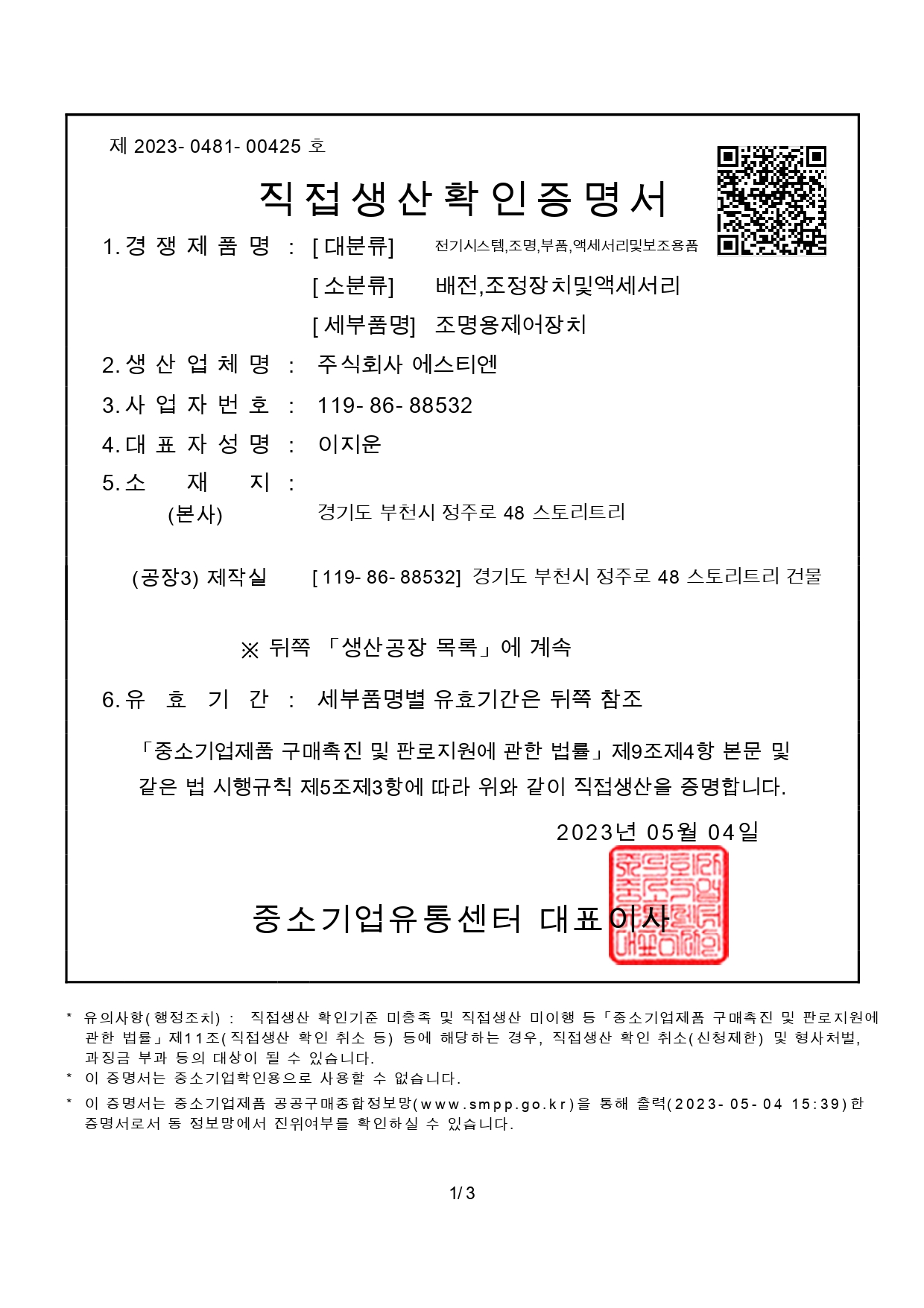 cert (57)