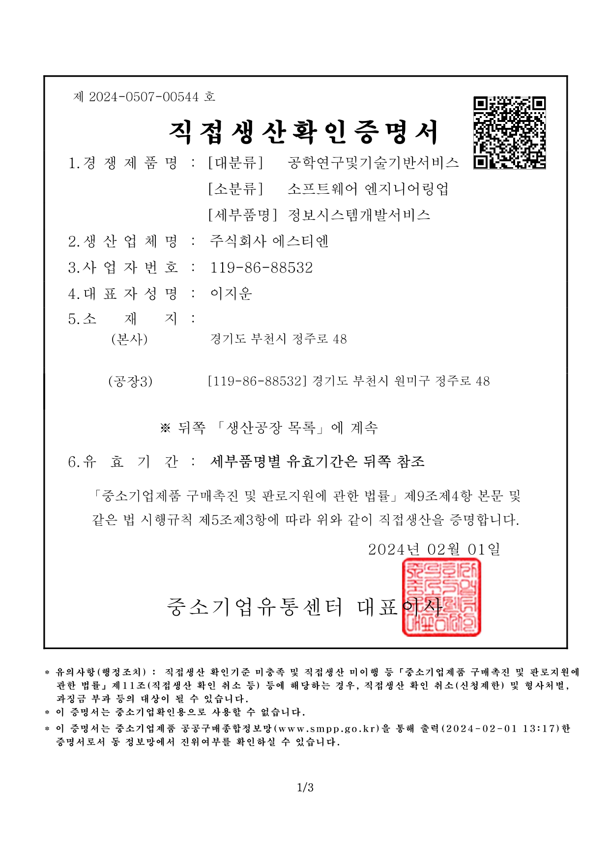 cert (58)