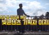 '조명의 새 장르를 열다'…빛콘텐츠 기획자 이지운