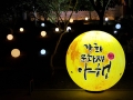 강화군, '강화문화재 야행' 한마디로 대박났다
