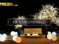 [영상]S사 인기 예능 프로그램 '일루미아트리 포토존' 방송 출연